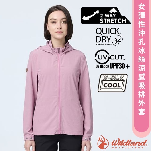【荒野 WildLand】女 弹性沖孔冰丝凉感吸排外套.连帽风衣夹克/0B21923-157 莫兰迪粉✿30E010